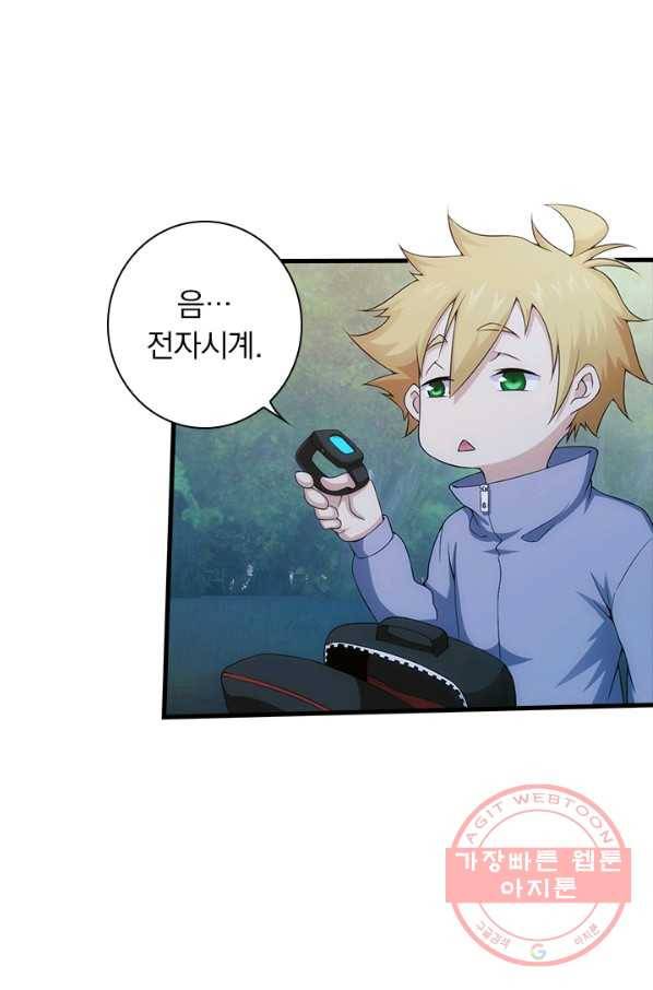 열혈전사의 부활 - 헌터학원 147화 9