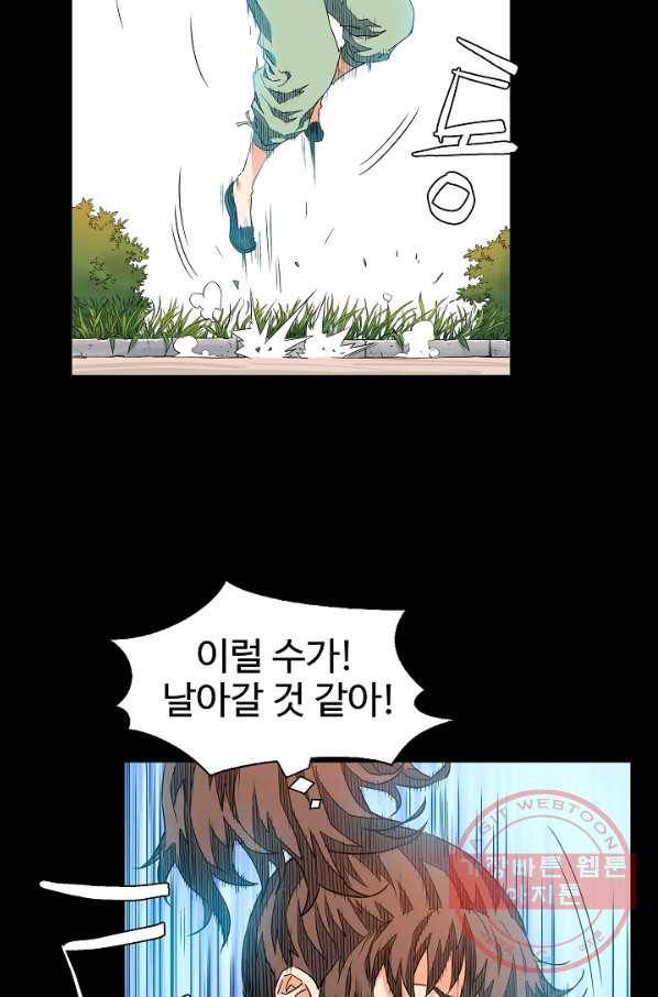 종횡구주 5화 종횡구주 8
