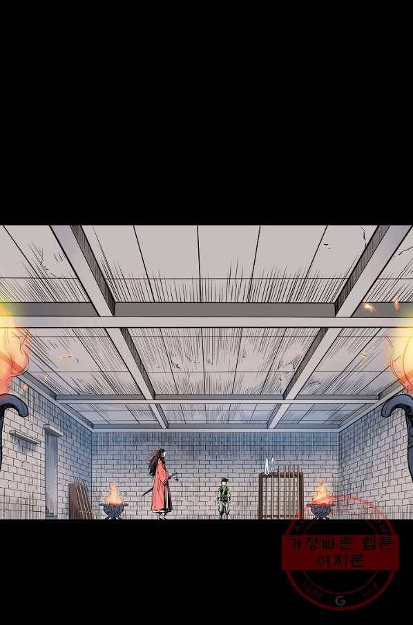 종횡구주 5화 종횡구주 53