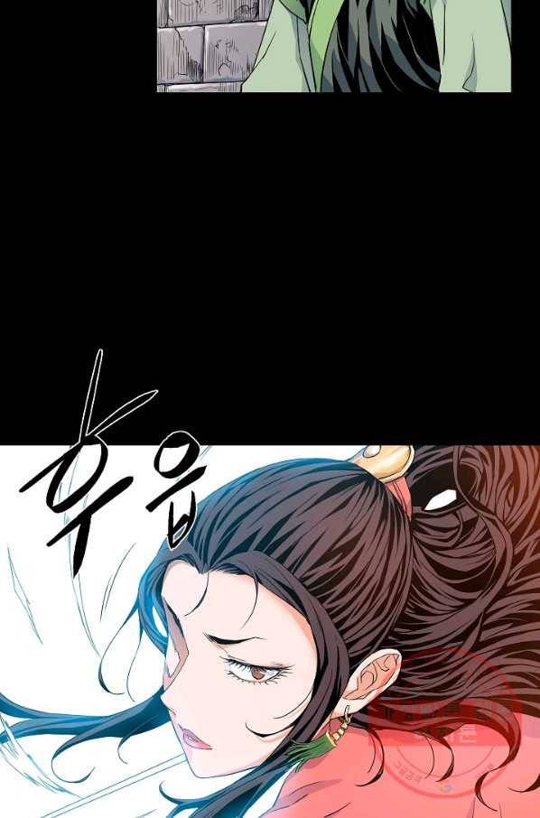종횡구주 5화 종횡구주 56