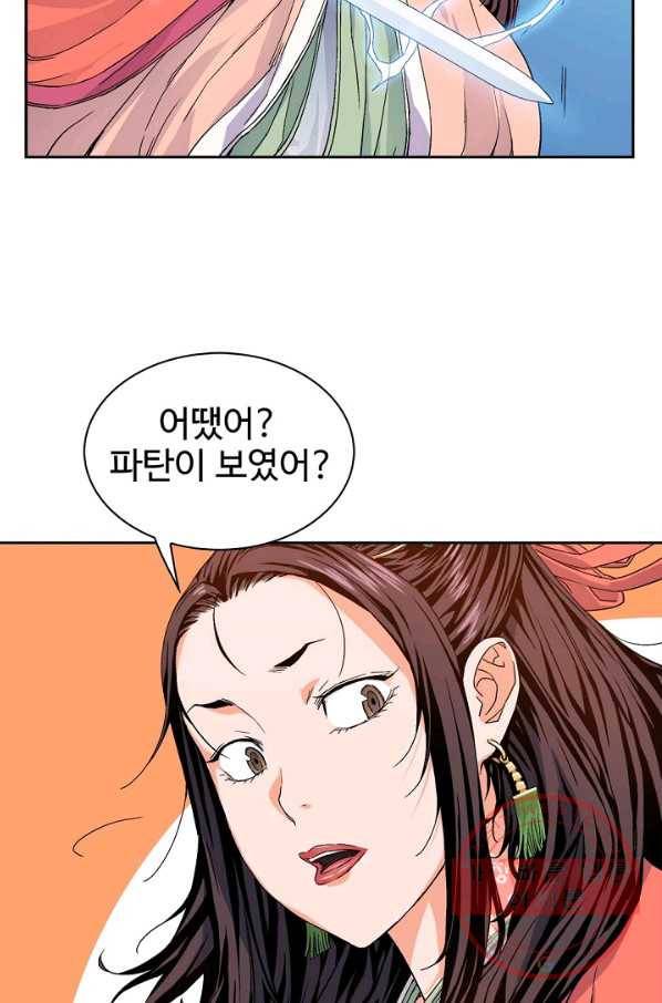 종횡구주 5화 종횡구주 68