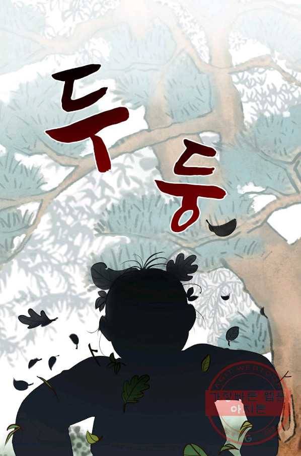 옷소매 붉은 끝동 7화 2