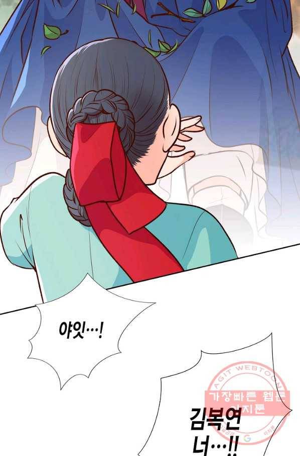 옷소매 붉은 끝동 7화 7