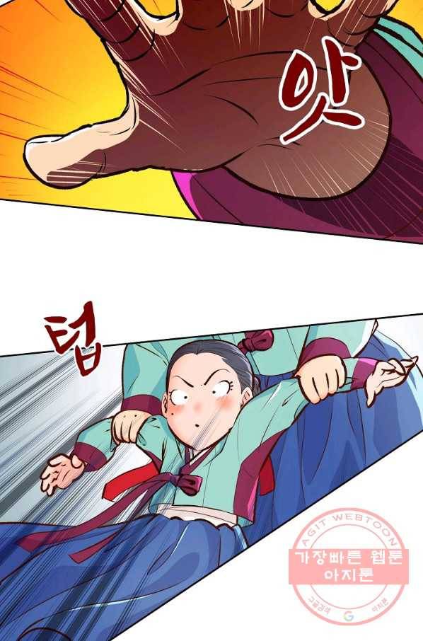 옷소매 붉은 끝동 7화 9