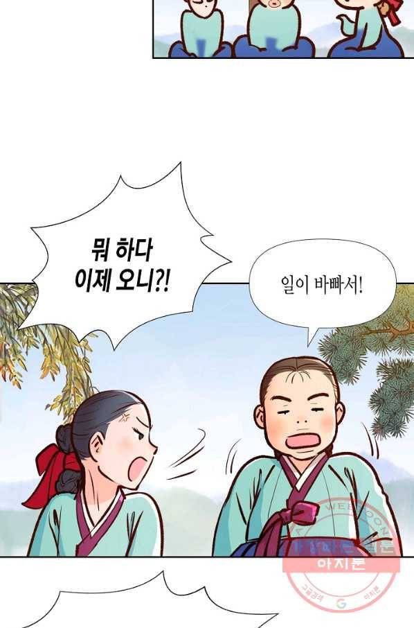 옷소매 붉은 끝동 7화 11