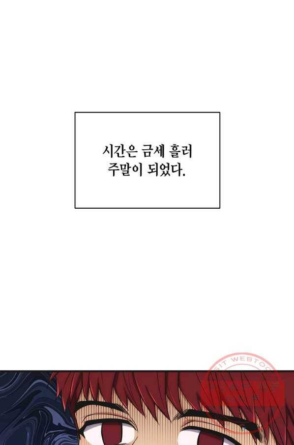 메디컬 환생 133화 1