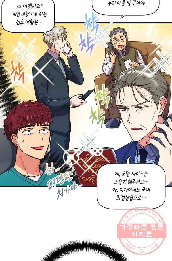 메디컬 환생 133화 7
