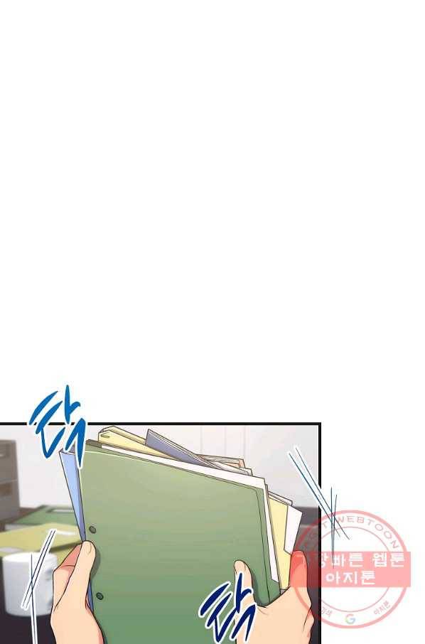 메디컬 환생 133화 10