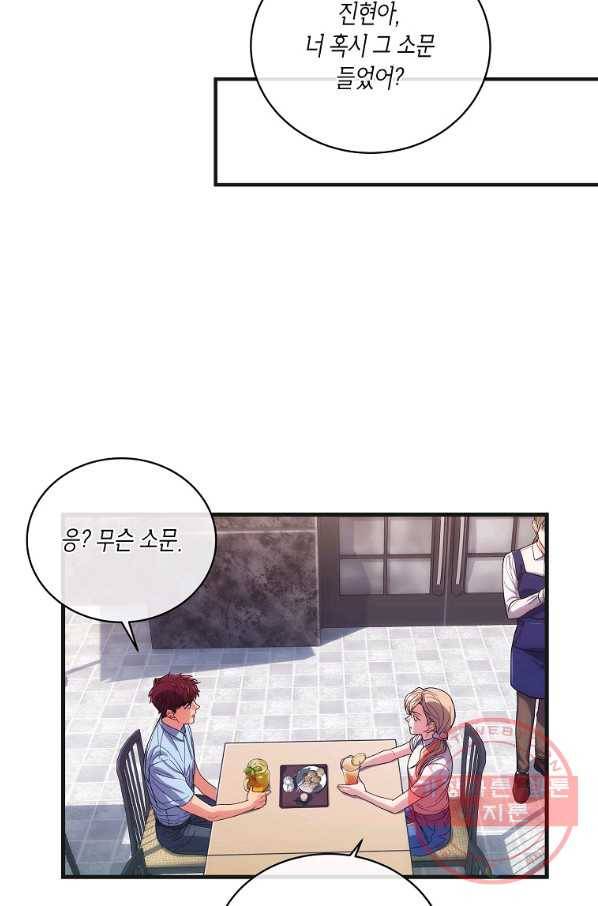 메디컬 환생 133화 14