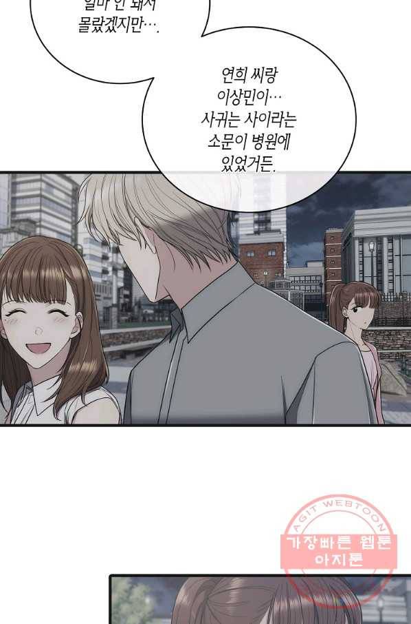 메디컬 환생 133화 18
