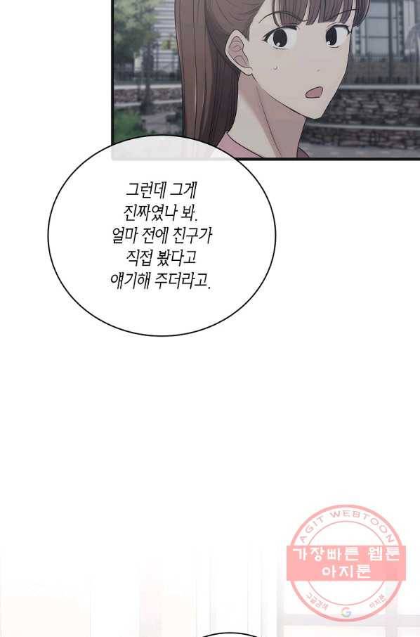 메디컬 환생 133화 19