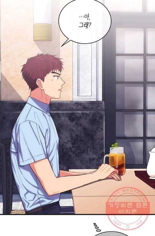메디컬 환생 133화 20