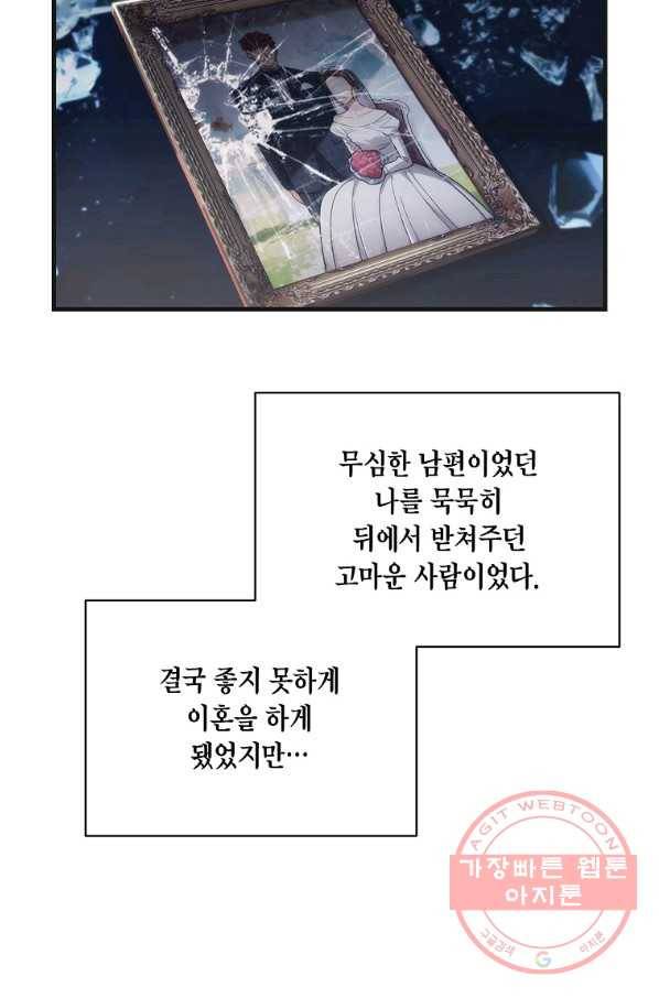 메디컬 환생 133화 22