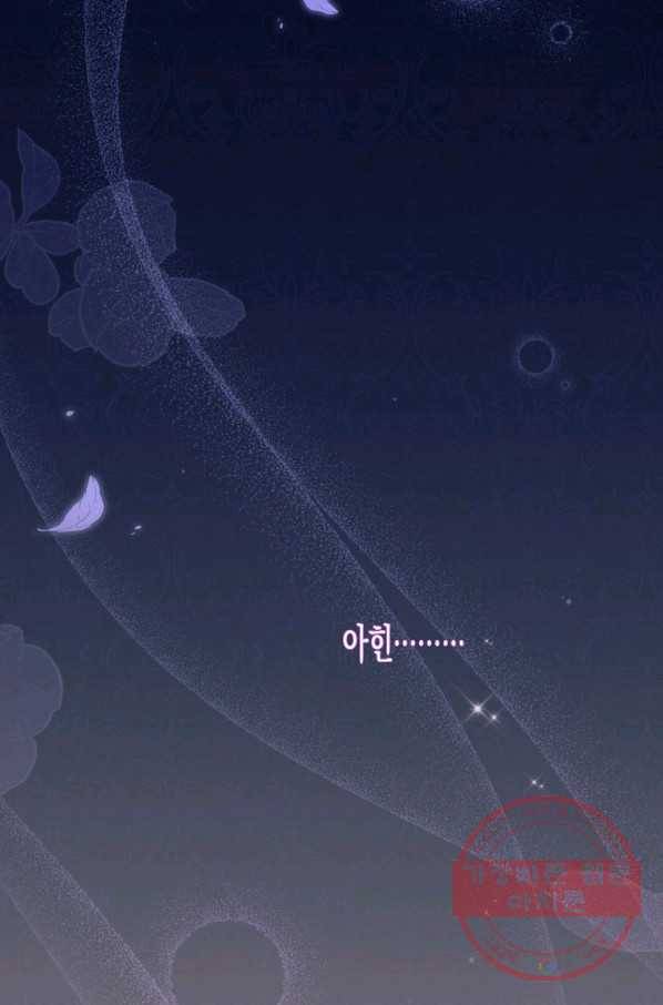 토끼와 흑표범의 공생관계 40화 3