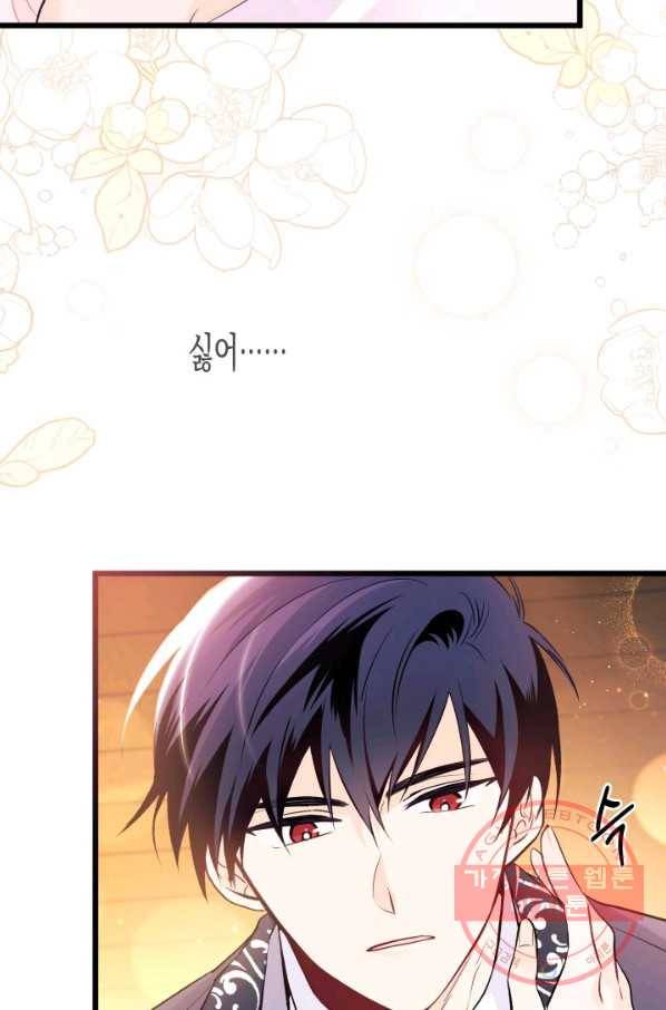 토끼와 흑표범의 공생관계 40화 10