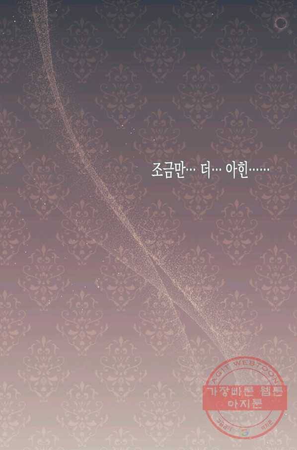 토끼와 흑표범의 공생관계 40화 14