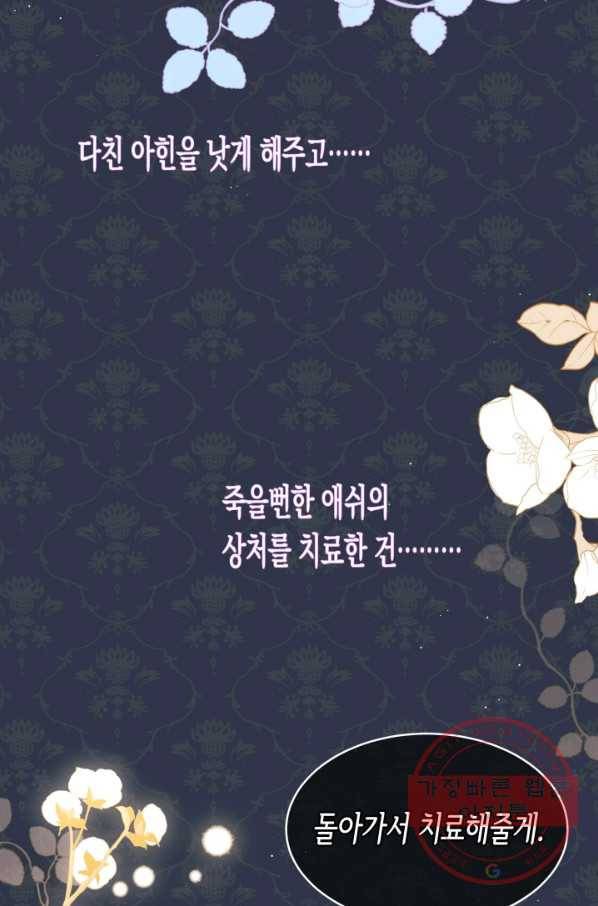 토끼와 흑표범의 공생관계 40화 22