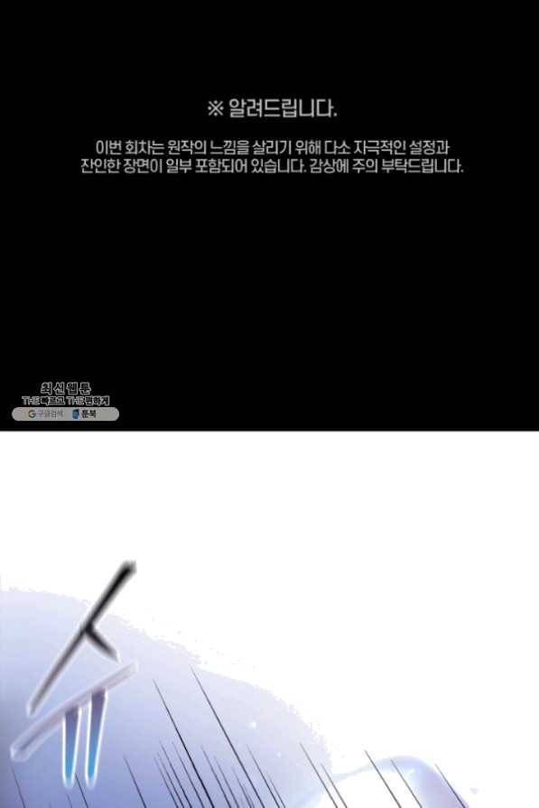 패스파인더 37화 1