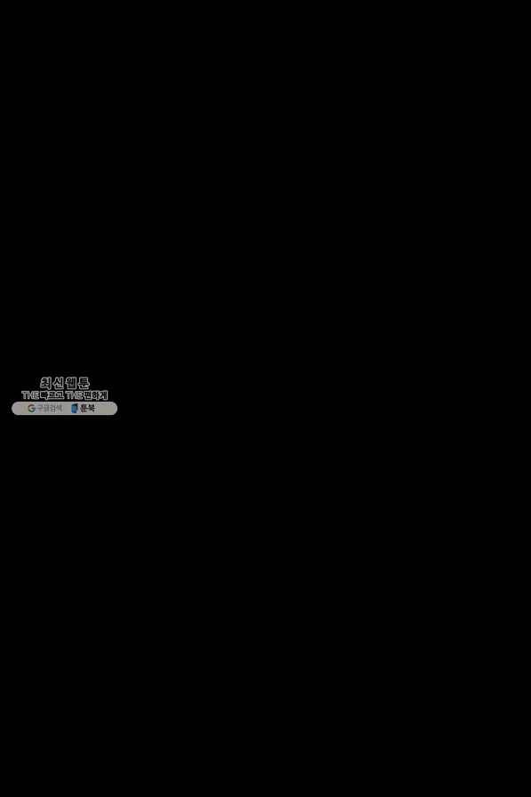 패스파인더 37화 4