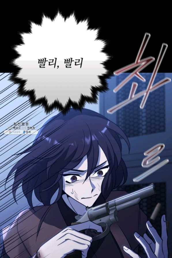 패스파인더 37화 19