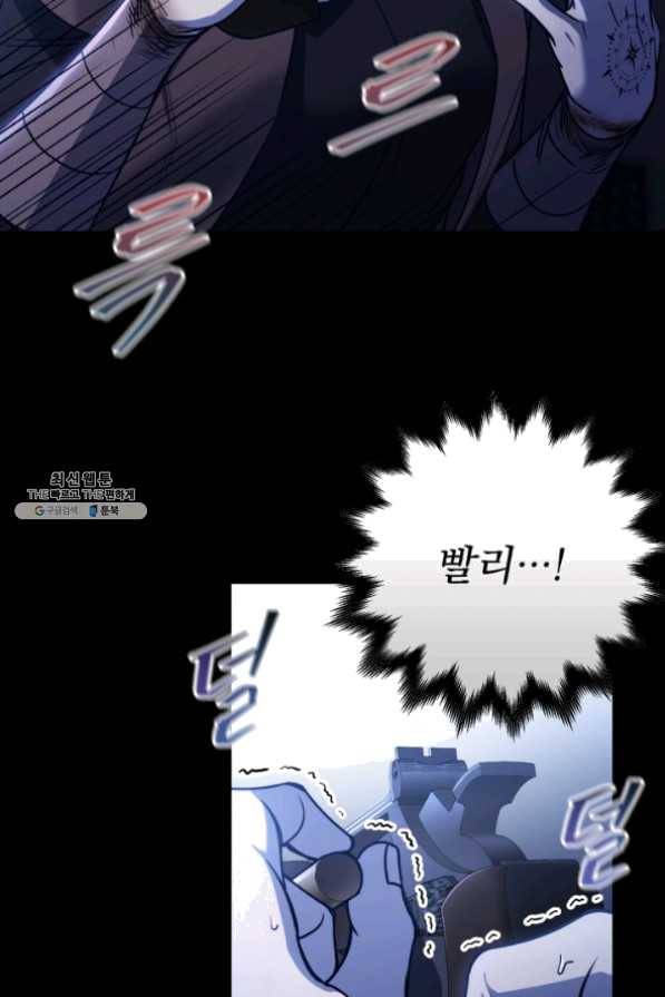 패스파인더 37화 20
