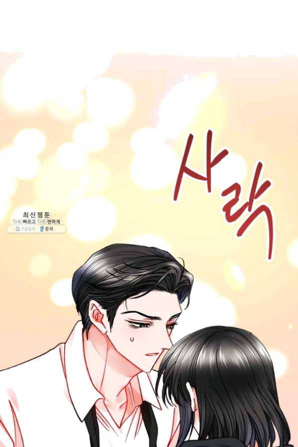 극한 공녀 86화 2