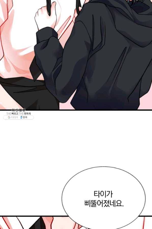 극한 공녀 86화 3