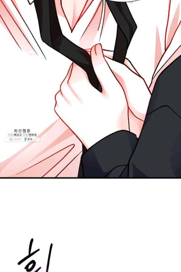 극한 공녀 86화 4