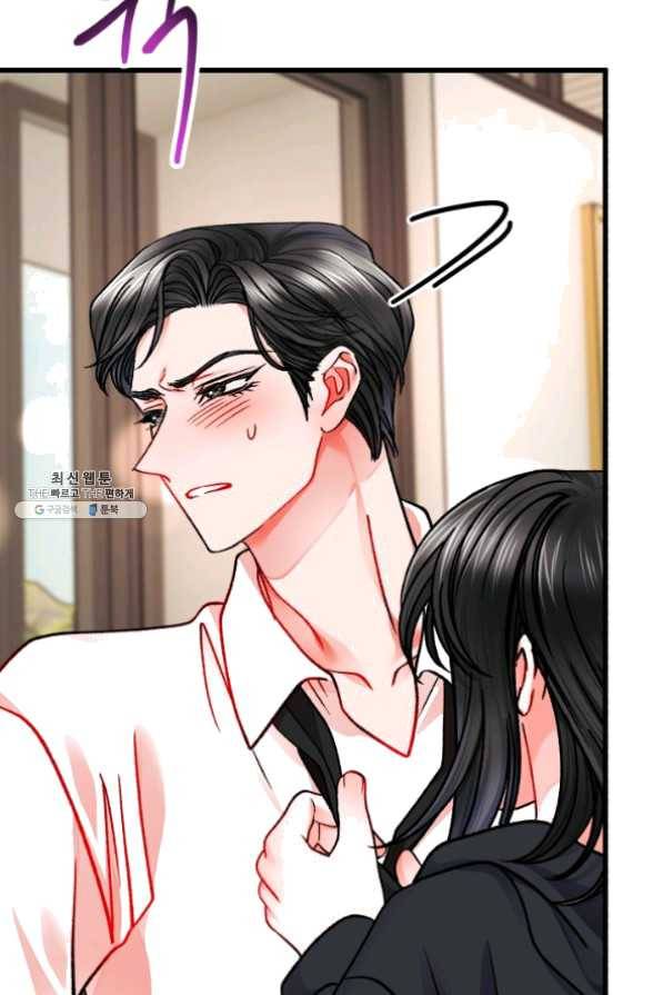 극한 공녀 86화 5