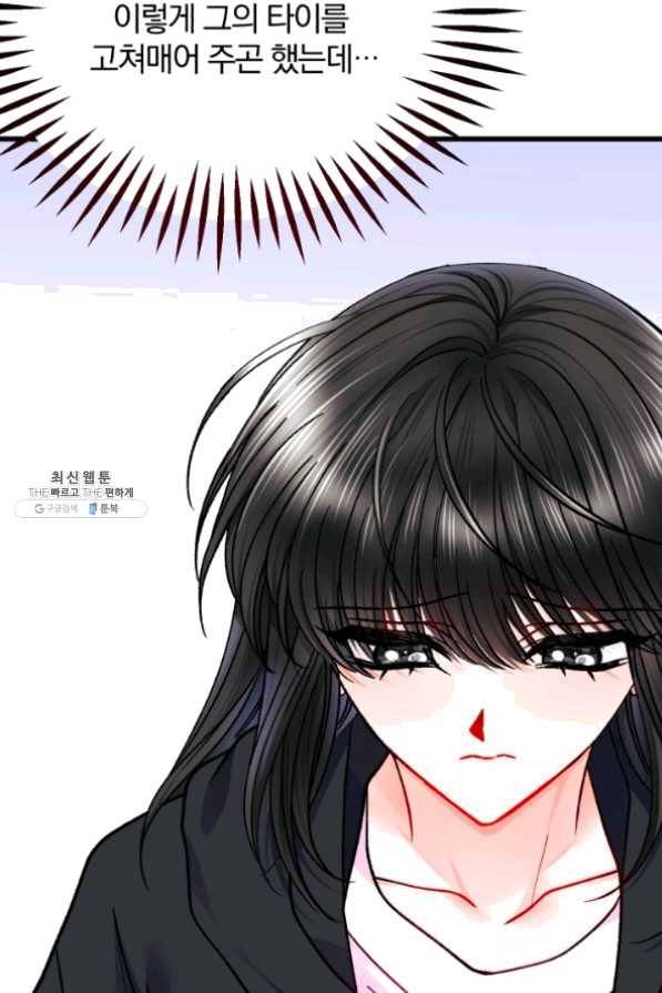 극한 공녀 86화 10