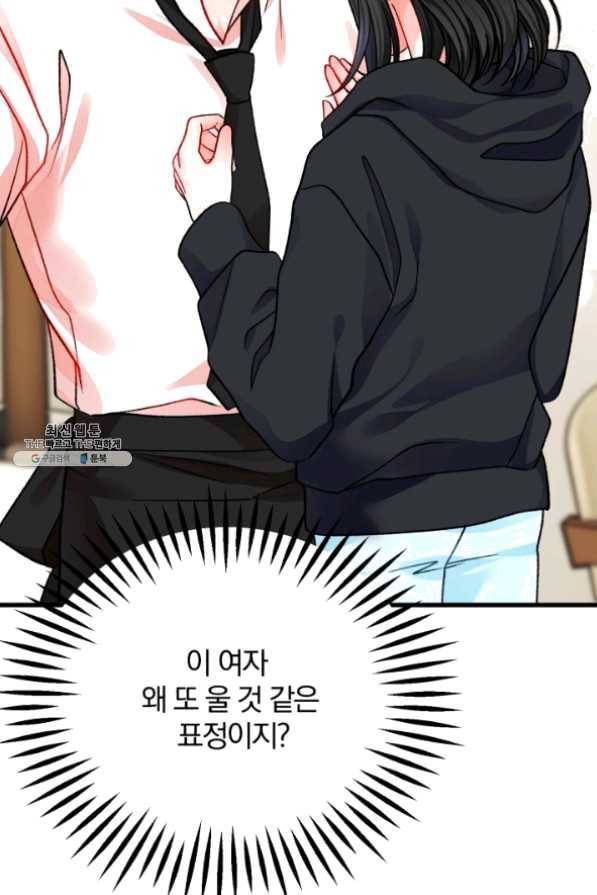 극한 공녀 86화 12