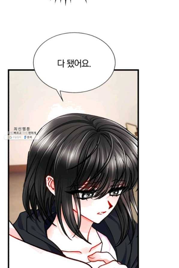 극한 공녀 86화 13