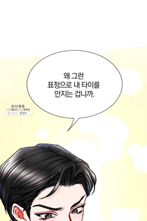 극한 공녀 86화 16
