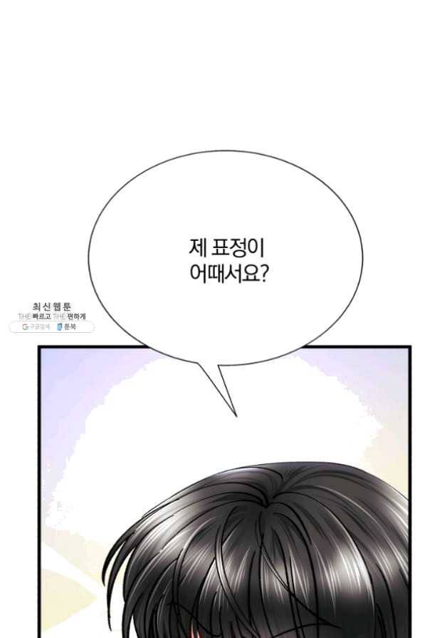 극한 공녀 86화 18