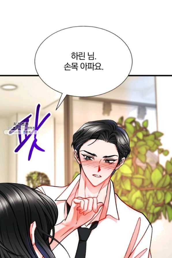 극한 공녀 86화 23