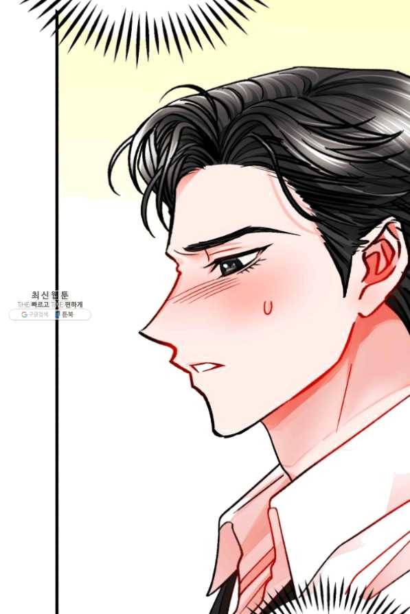 극한 공녀 86화 25