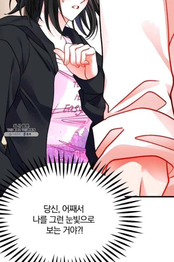 극한 공녀 86화 27