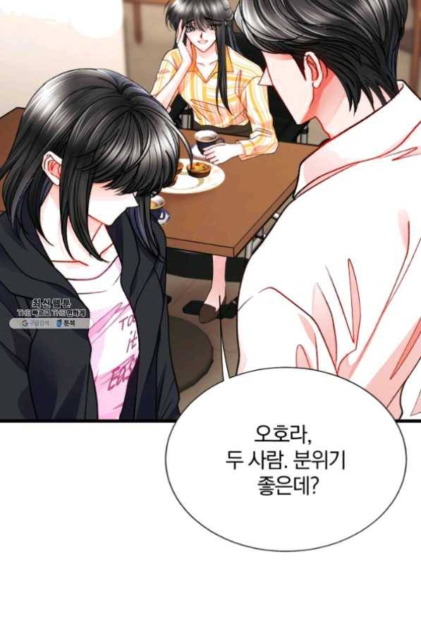 극한 공녀 86화 29