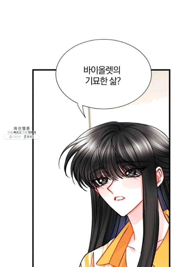 극한 공녀 86화 38