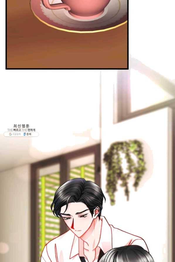 극한 공녀 86화 47