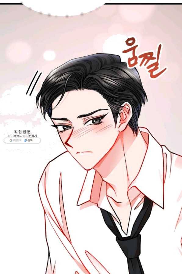 극한 공녀 86화 49