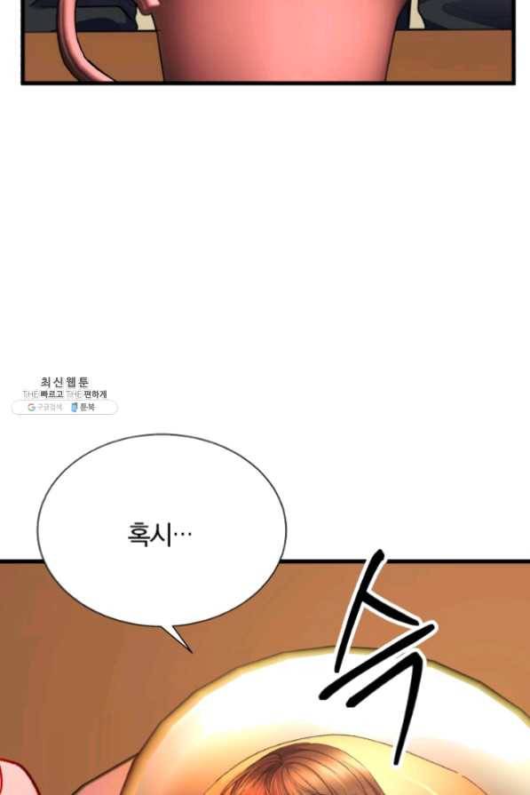 극한 공녀 86화 52