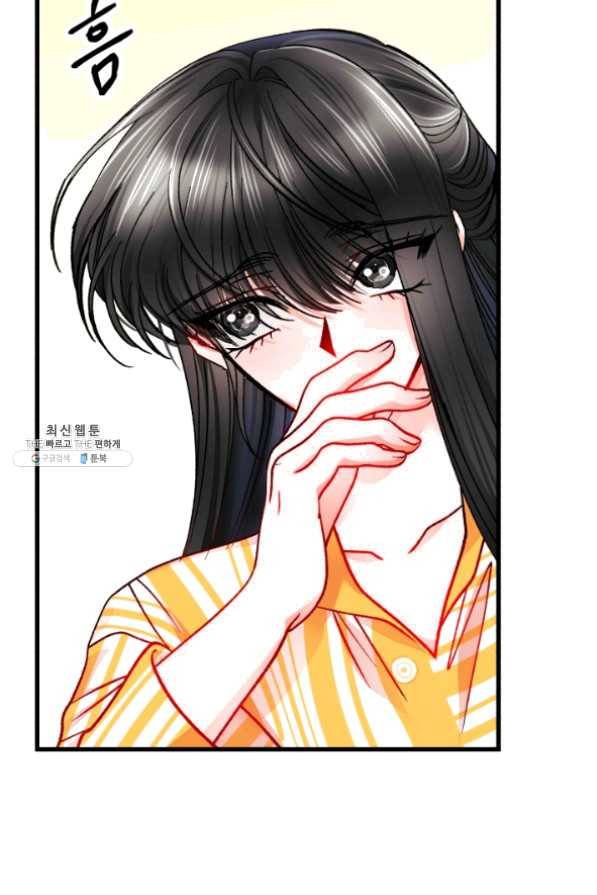 극한 공녀 86화 58
