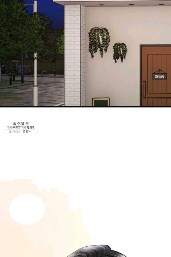 극한 공녀 86화 65