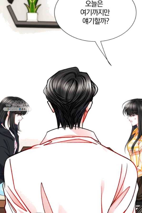 극한 공녀 86화 68