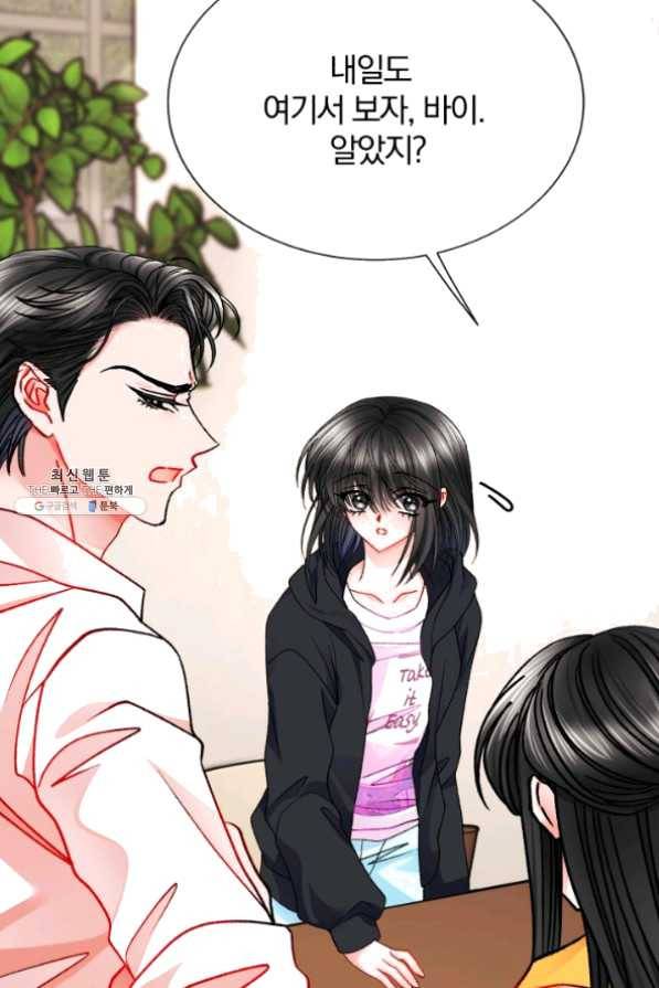극한 공녀 86화 71
