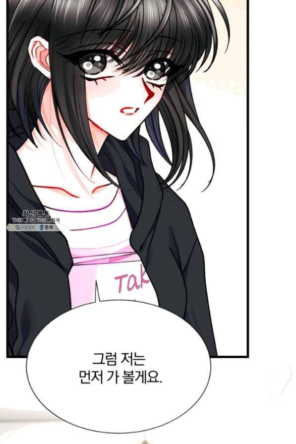 극한 공녀 86화 73