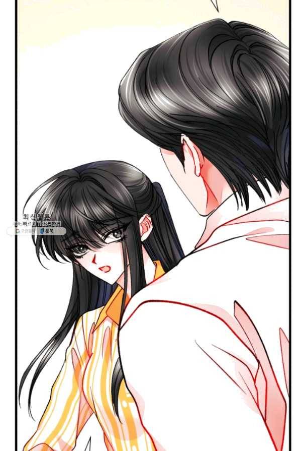 극한 공녀 86화 76