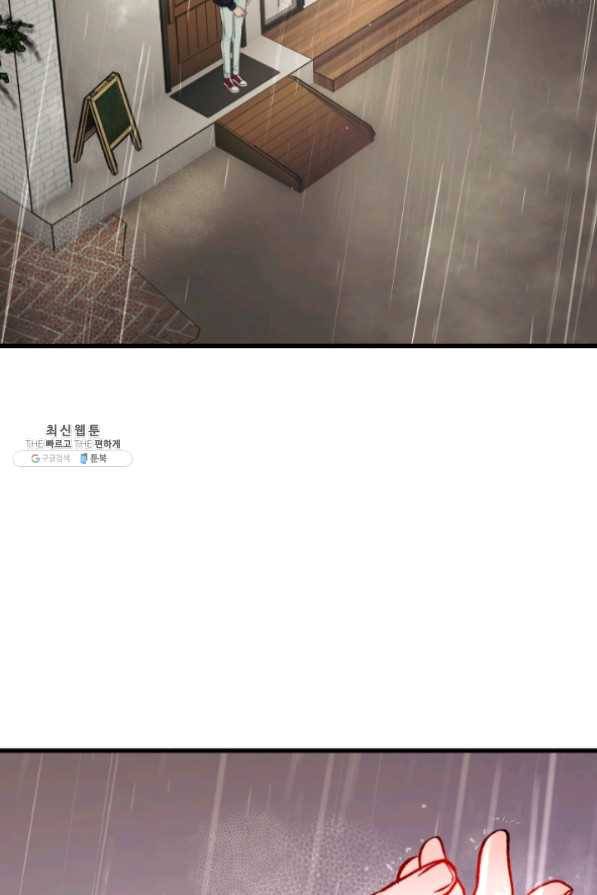 극한 공녀 86화 80