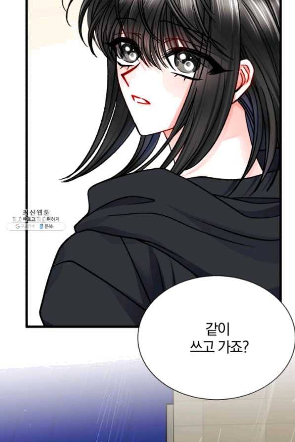 극한 공녀 86화 87